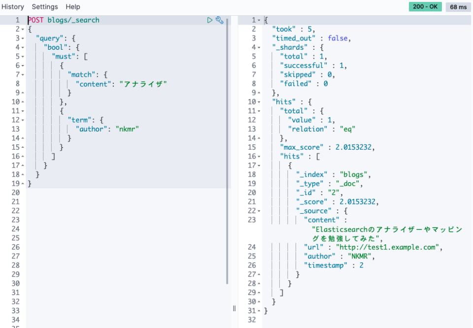 Elasticsearch 入門 その3 Developersio