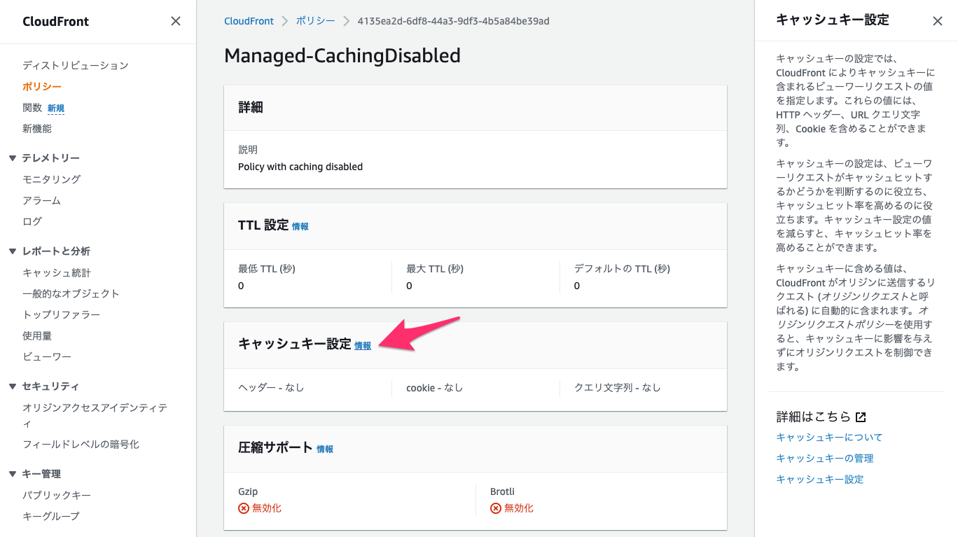 Update Amazon Cloudfrontのコンソールが日本語対応しました ついに Developersio