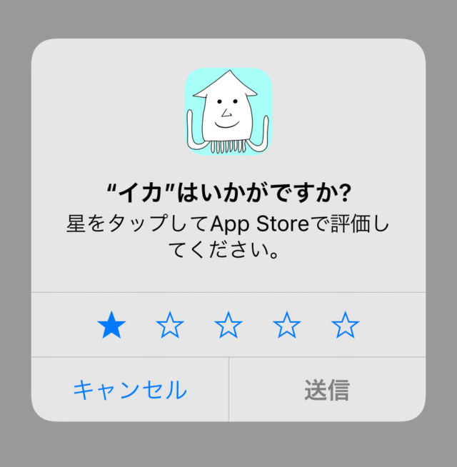 Swift Requestreview がios14 0から非推奨だったので対応した Developersio