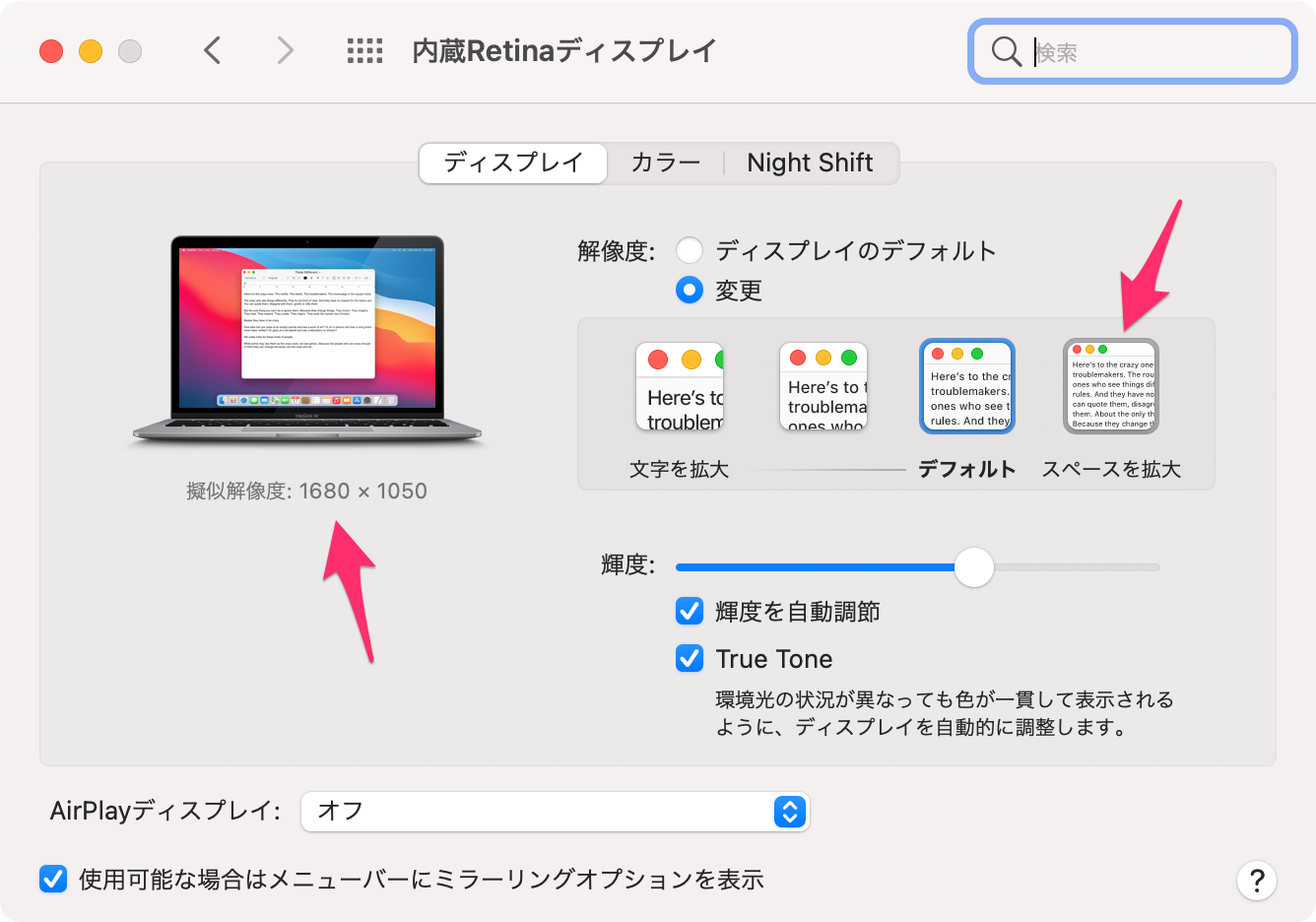 M1でbig Surなmacbook Airを疑似解像度19 10で使う設定 Developersio