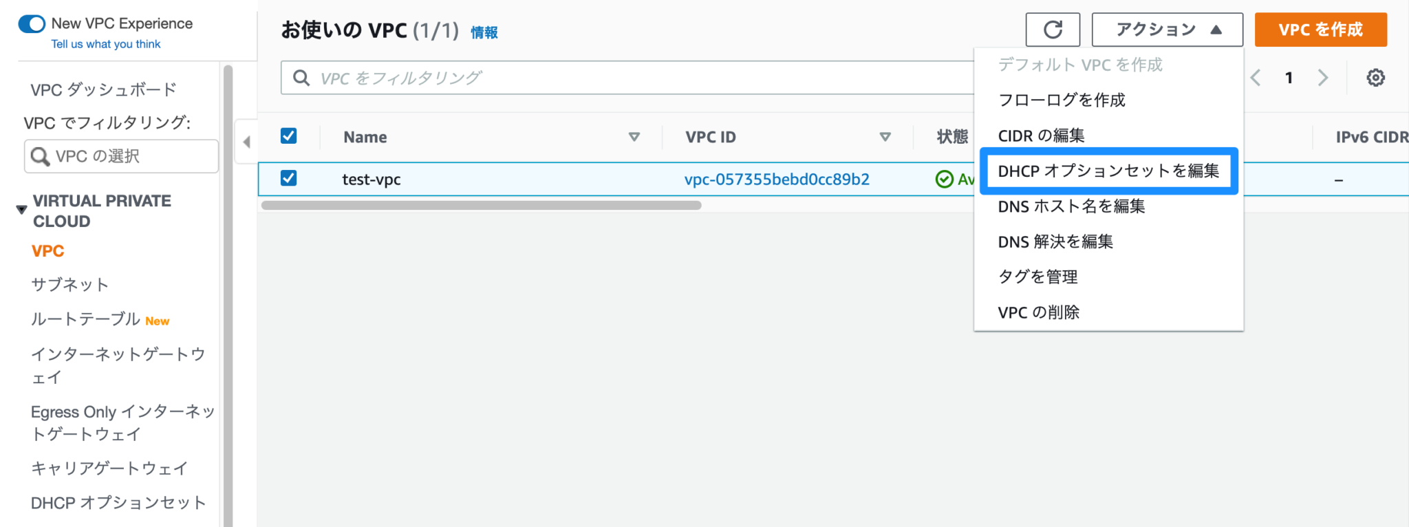 VPCのDHCPオプションセットを使ってEC2のDNS/NTPサーバ設定を試してみる DevelopersIO