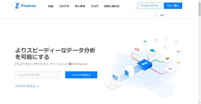 祝 クラスメソッドが Fivetran Regional Innovation Partner Of The Year 2021 Apac アジア太平洋地域 を受賞しました Developersio