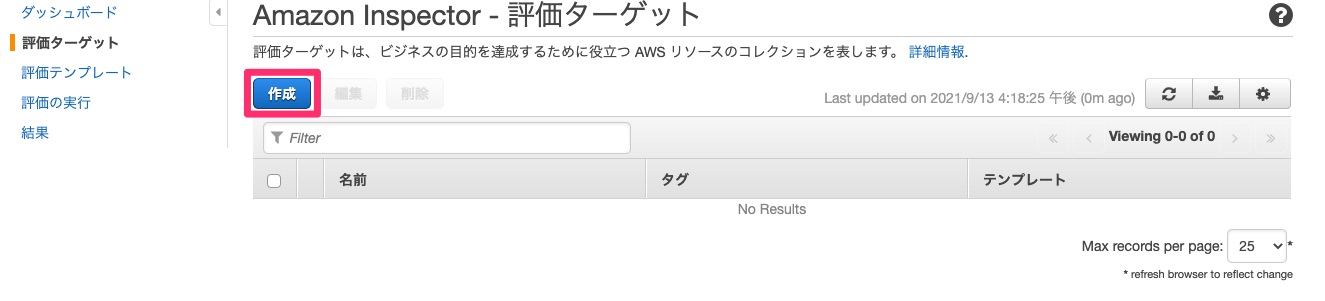 Windows版 Amazon Inspector をプロキシ経由で使用してみた Developersio