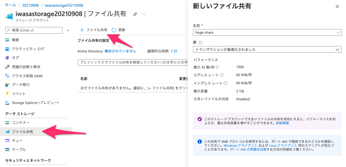 Azure App Serviceへのazure Storageマウント機能がgaされていたらしいのでためしてみた Developersio