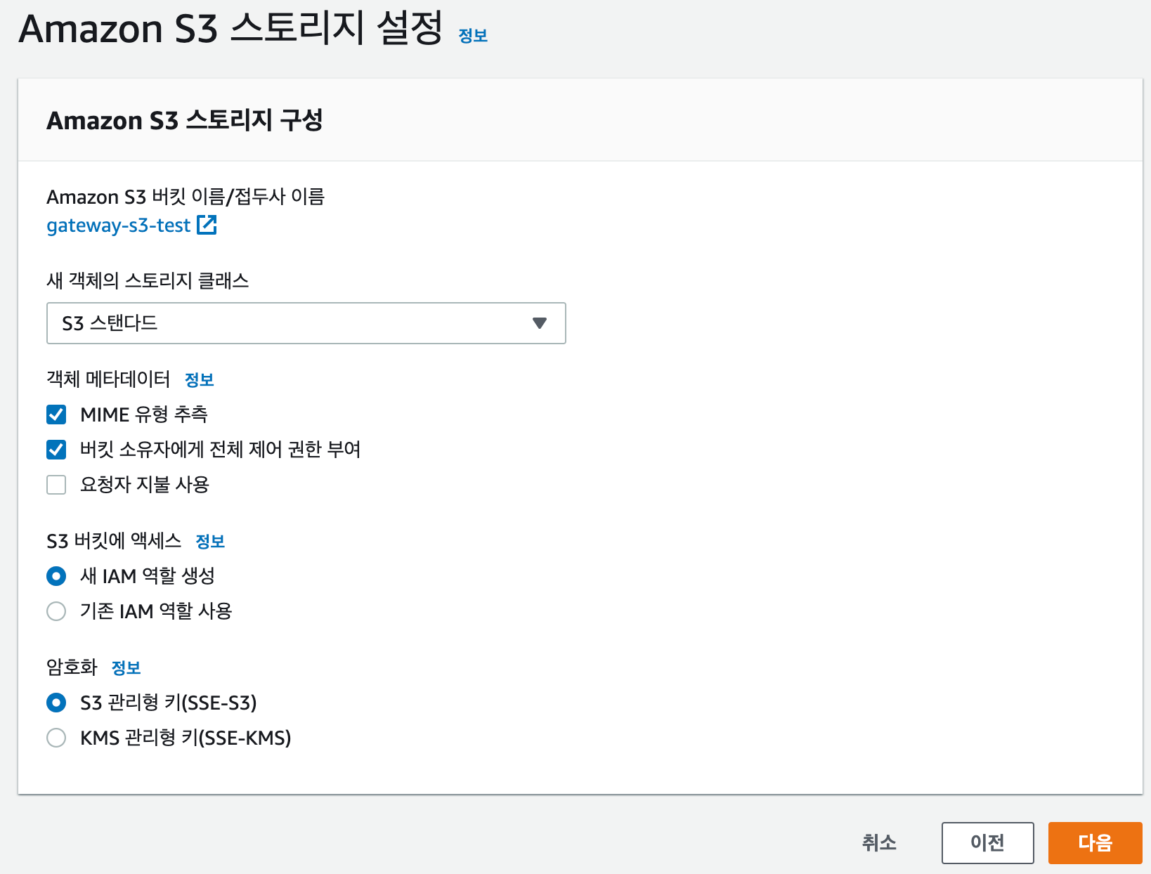 AWS Storage Gateway로 NFS 파일 공유를 탑재하고 Amazon S3 버킷에 매핑해 보기 | DevelopersIO