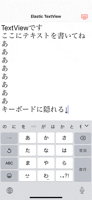 Swift Textviewがキーボードに隠れてしまう問題を解決する Developersio