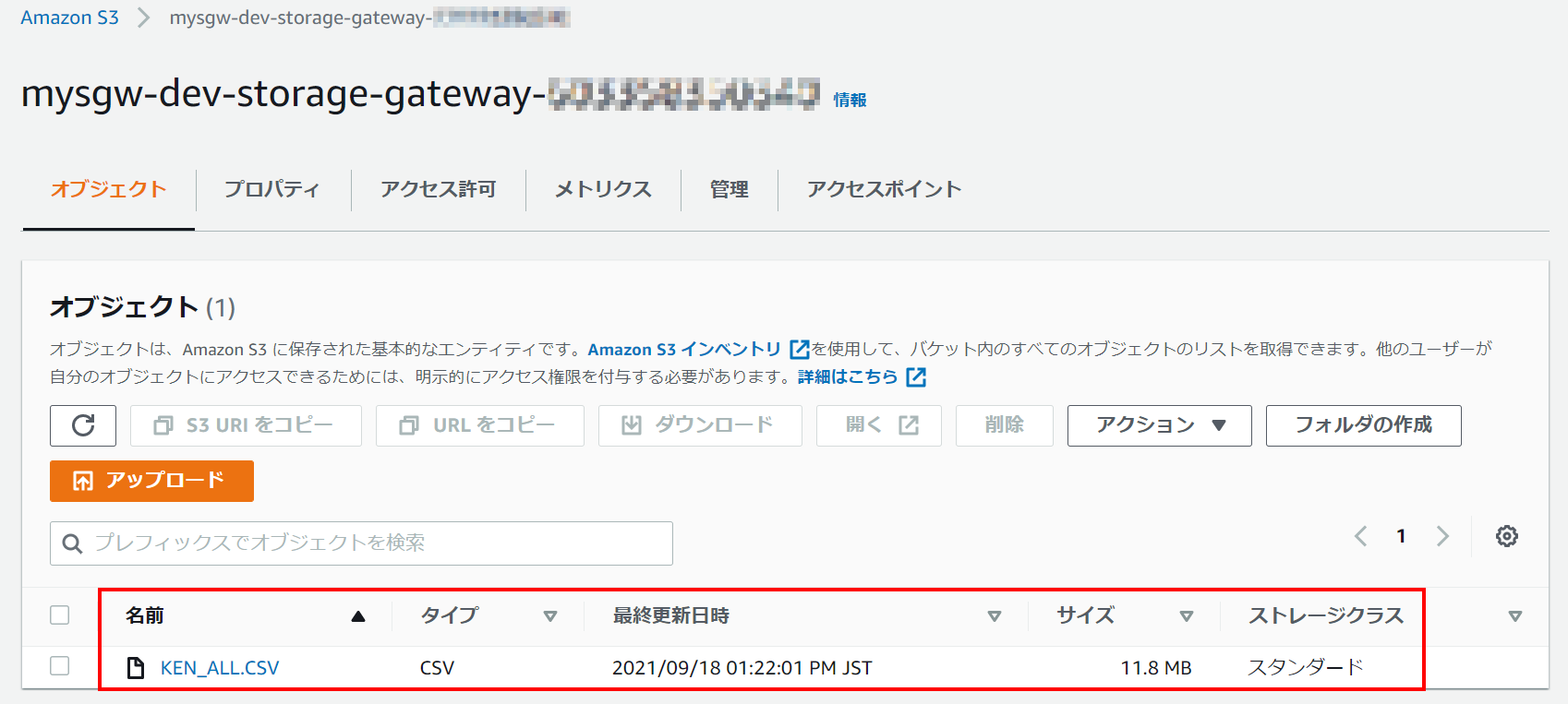 TerraformでAWS Storage Gateway (S3 File Gateway)を作ってみた DevelopersIO