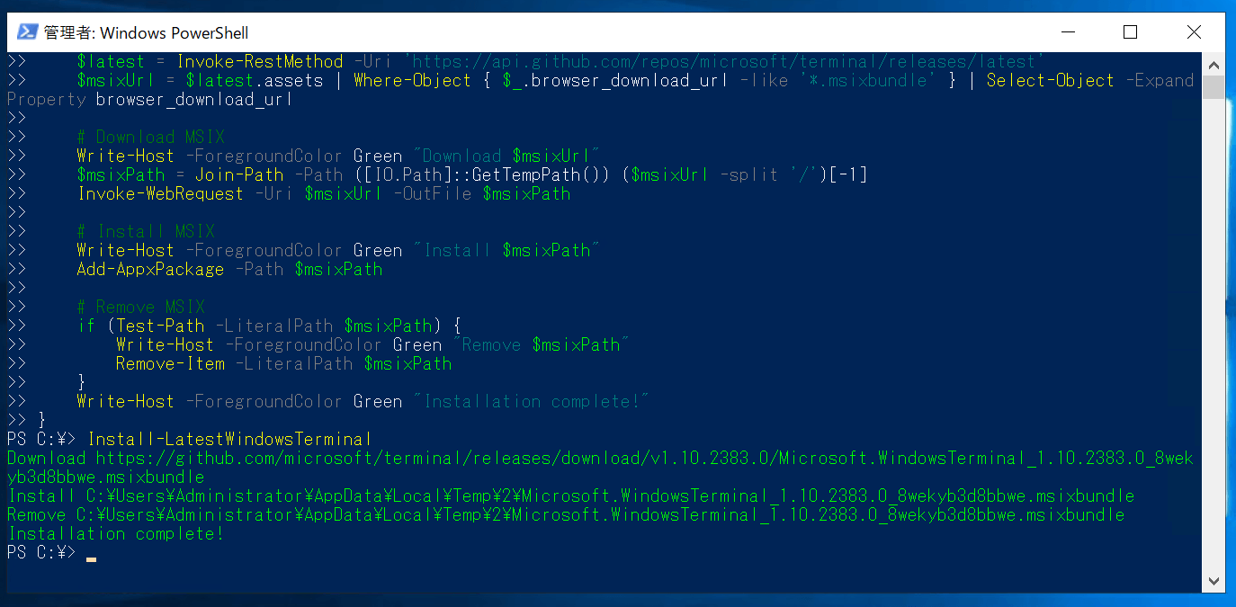 小ネタ Windows Server 2022 Ec2にwindows Terminalをインストールする ついでにwingetも Developersio