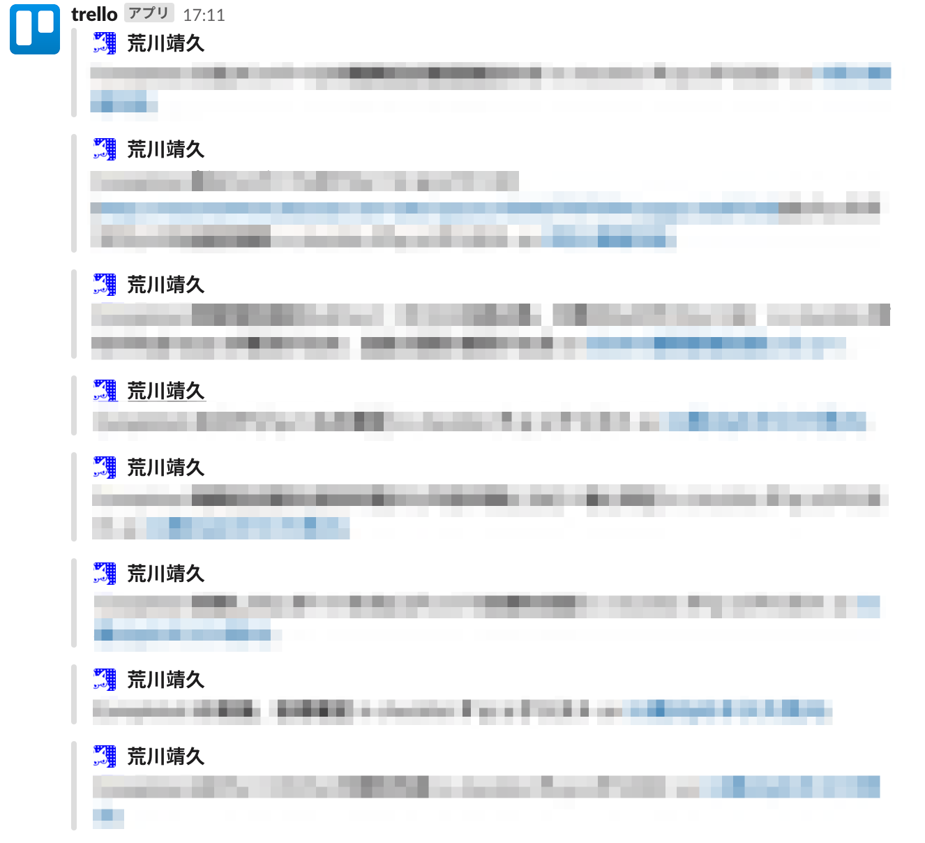 Trello の Slack 通知で特定のイベントのみ通知する設定方法 Slack App編 Developersio