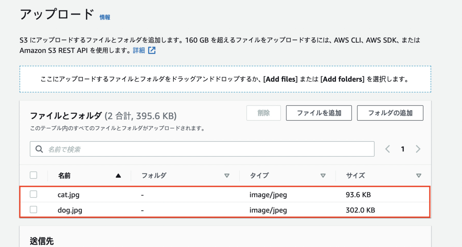 Amazon S3のレプリケーション機能を使用してみました。 DevelopersIO