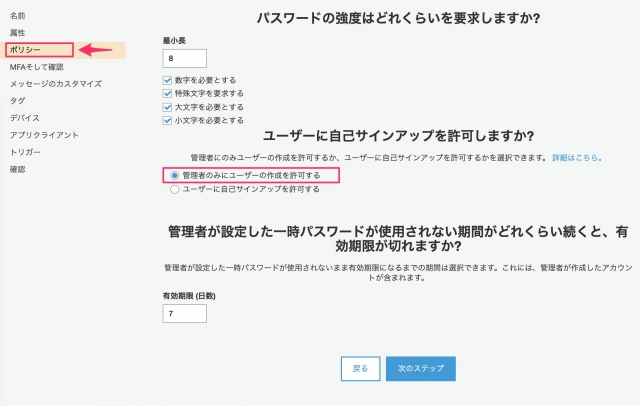 Ec2とalbでコンテンツを配信している環境にcognitoで認証を追加してみました Developersio