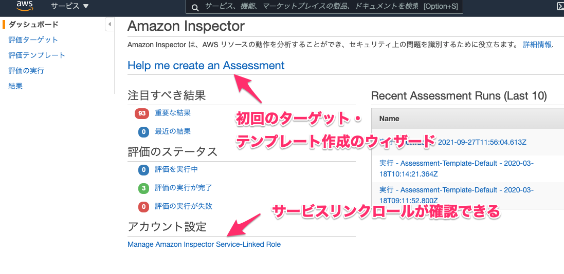Amazon_Inspector_Dashbord