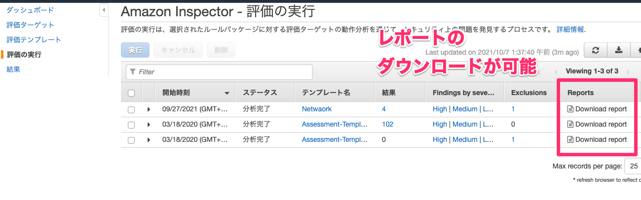 Amazon_Inspector_assessment_run