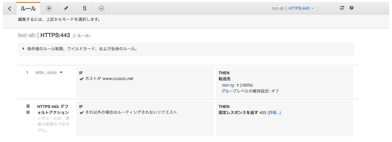 Albへのアクセスを特定のhostヘッダのみに限定する方法の一例 Developersio