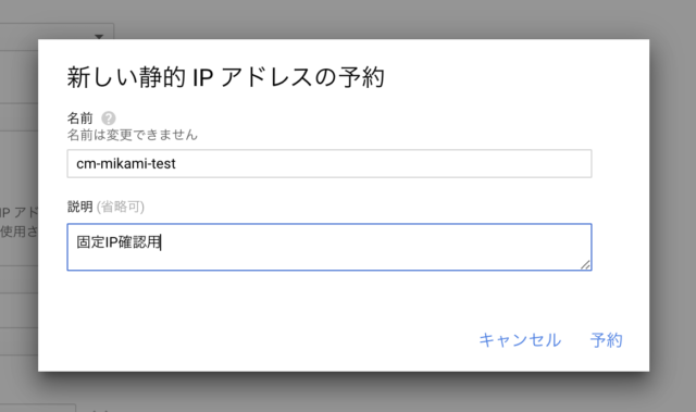 Cloud Functions 関数の Ip を固定してみた Developersio