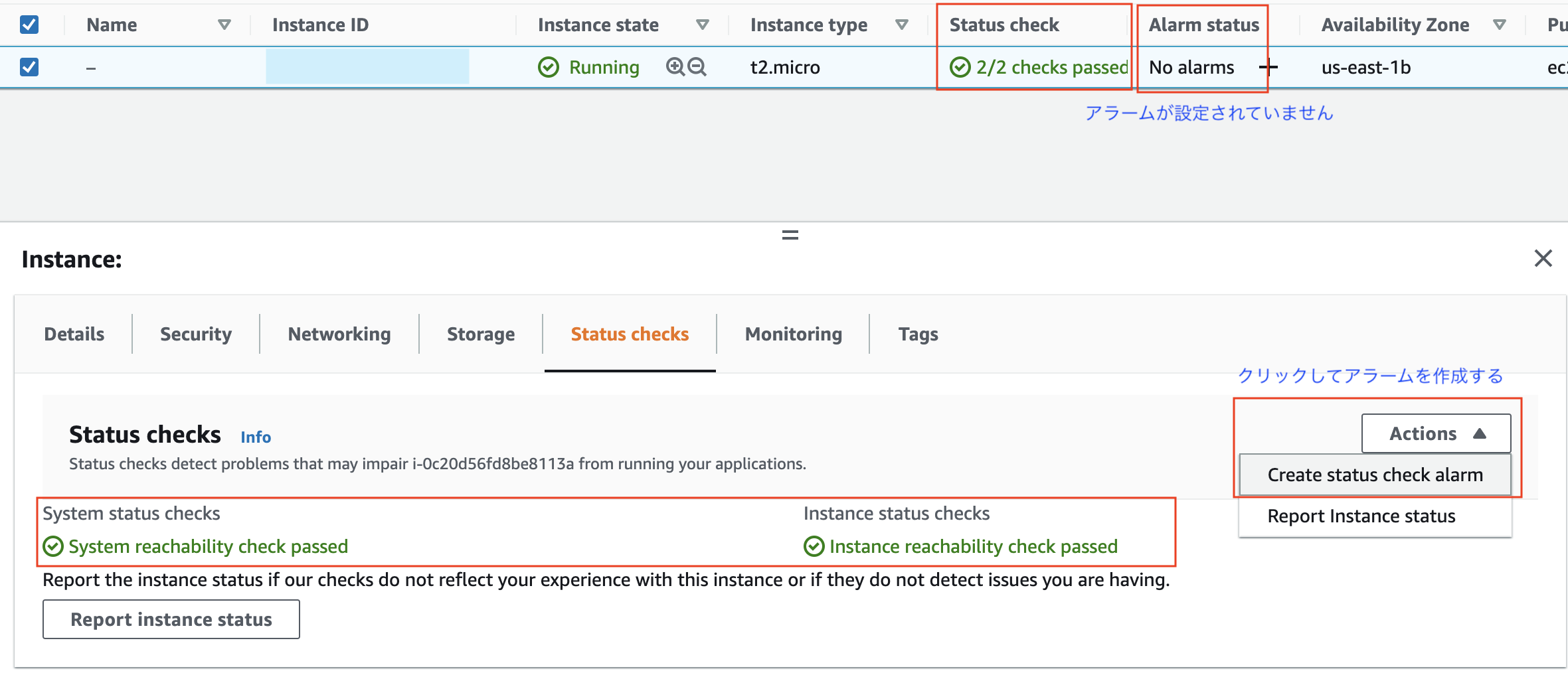 Clouldwatchアラームでec2インスタンスのステータスチェックを使用して 自動でリカバリーしてみた Developersio
