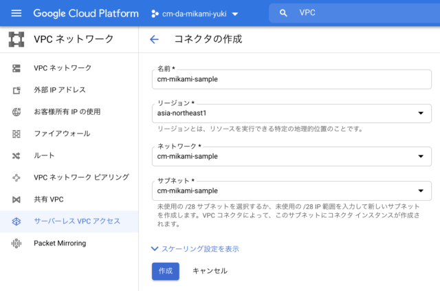 Cloud Functions 関数の Ip を固定してみた Developersio