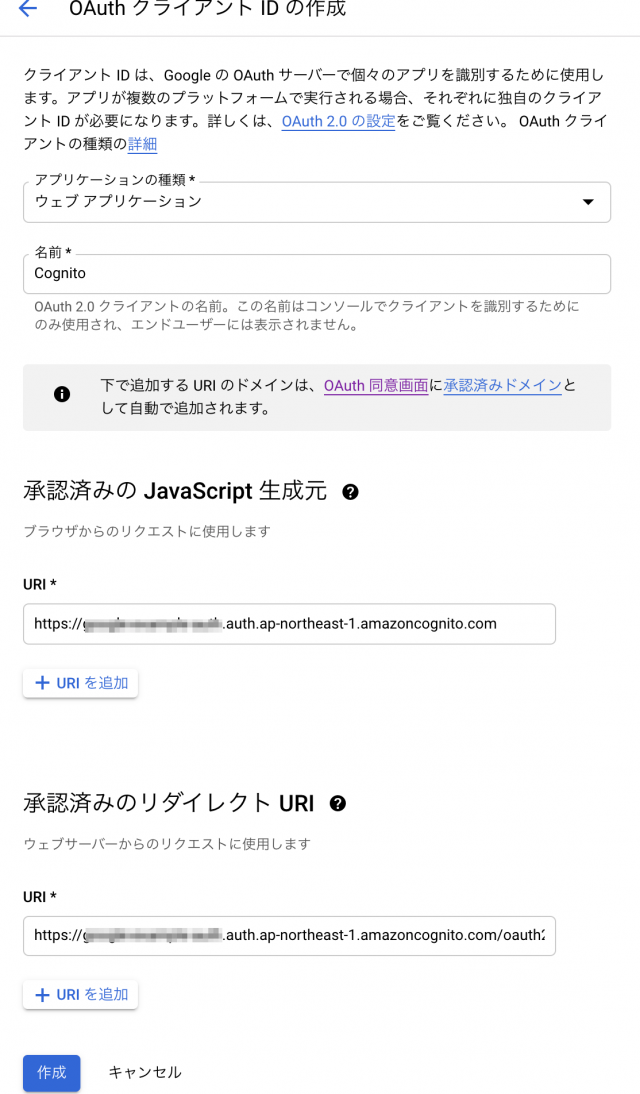 Cognitoユーザープールでgoogleアカウントでサインインできるようにする Developersio