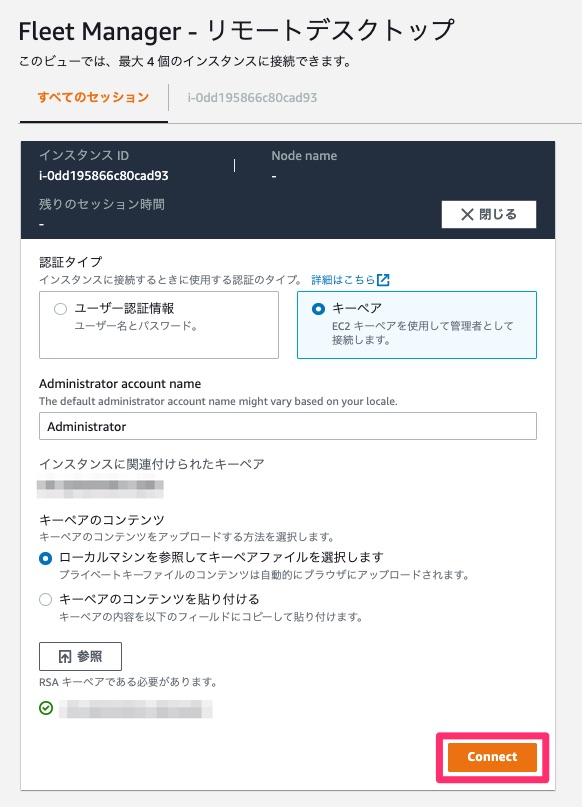 AWS Systems Manager Fleet ManagerからRDP接続 2
