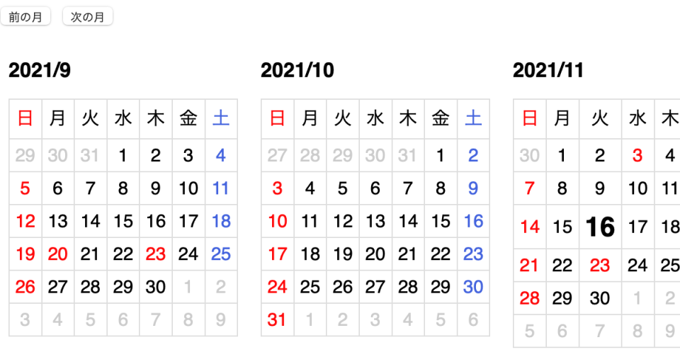 Calendar の記事一覧 Developersio