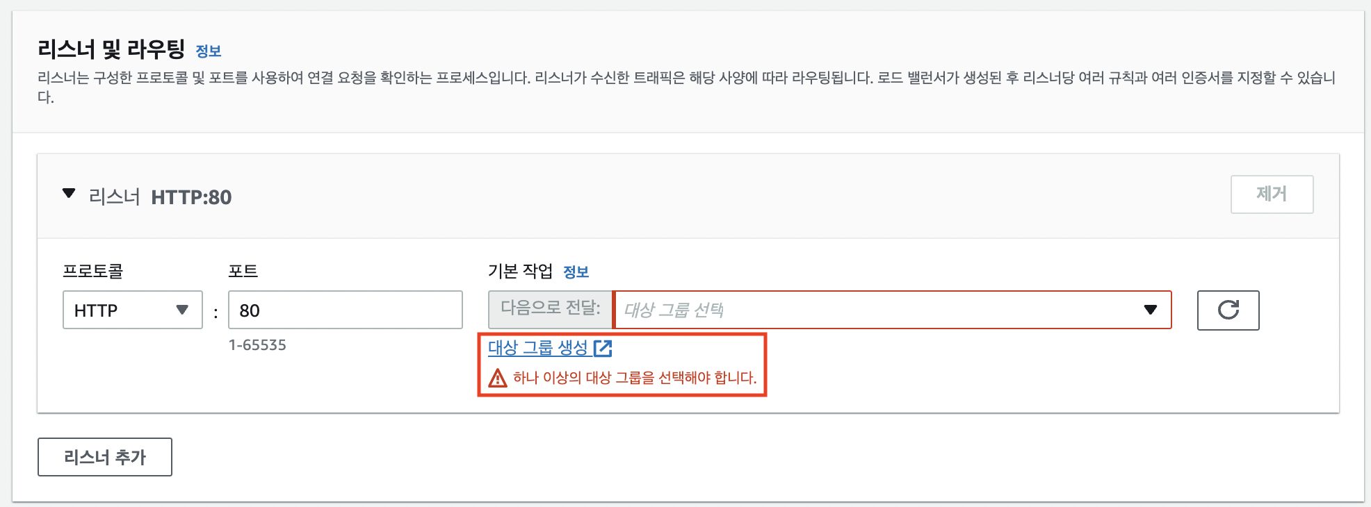 Lambda함수의 리턴값을 ALB를 통해 페이지에 표시하기 DevelopersIO