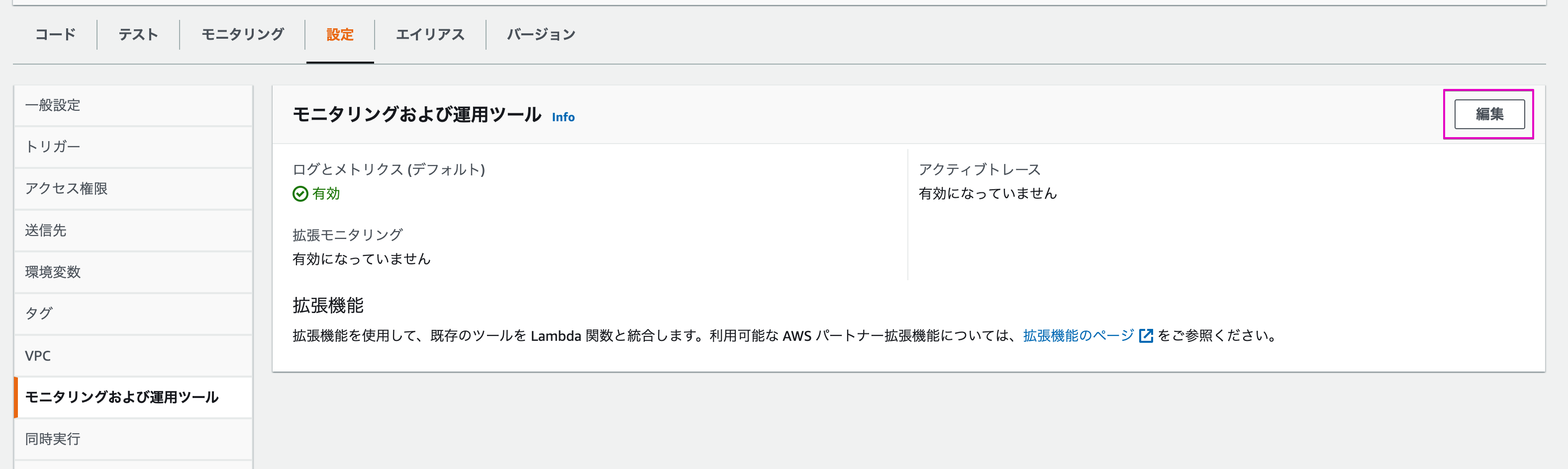 [アップデート] Lambda InsightsがGraviton2 processorをサポートするようになりました！ DevelopersIO
