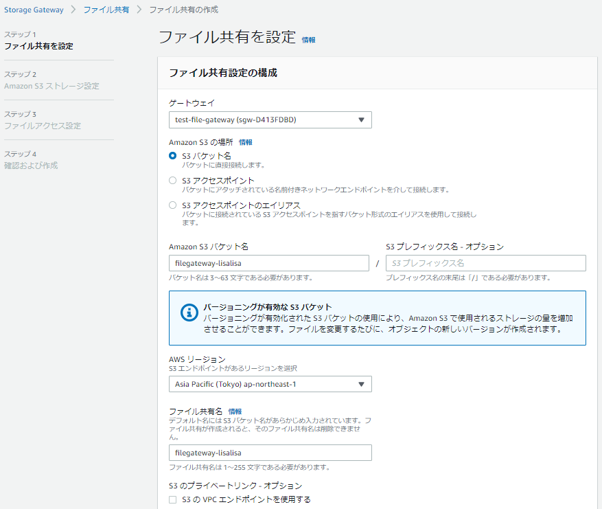 [Storage Gateway] EC2からS3バケットをゲストアクセスでSMBマウントしてみた～2021年冬～ DevelopersIO