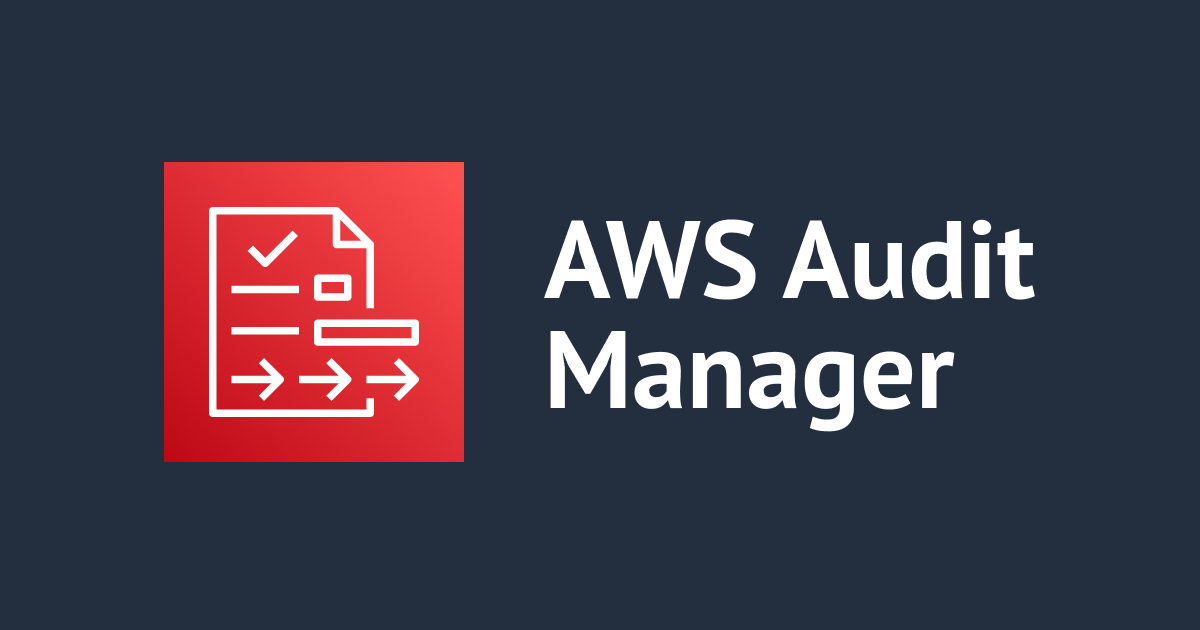 【AWS Audit Manager】フレームワーク、コントロールを継続的デプロイしてみた DevelopersIO