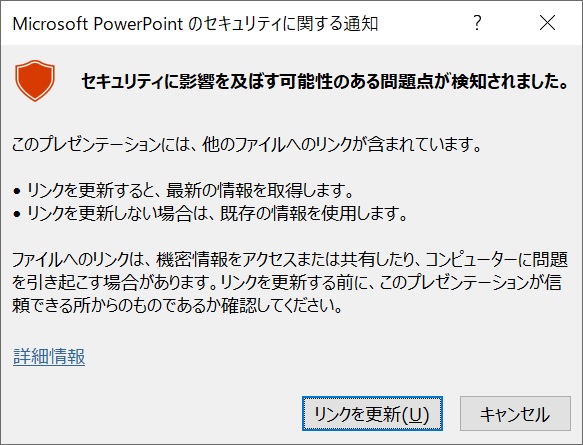 エクセルと連携してパワーポイントチャートを自動更新できる Developersio