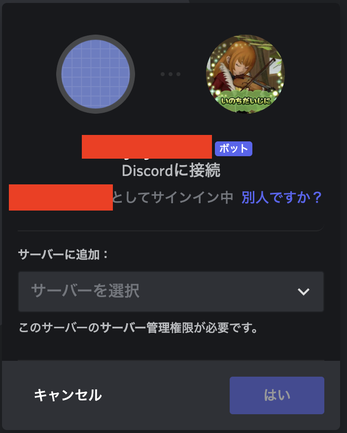 Discord Pyを使ってdiscordのbotを作成して簡単な応答をさせてみた Developersio