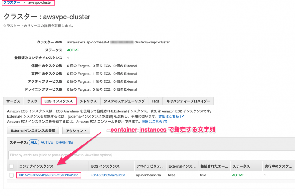 Windows コンテナを ECS on EC2 の awsvpc モードで missing an attribute required by