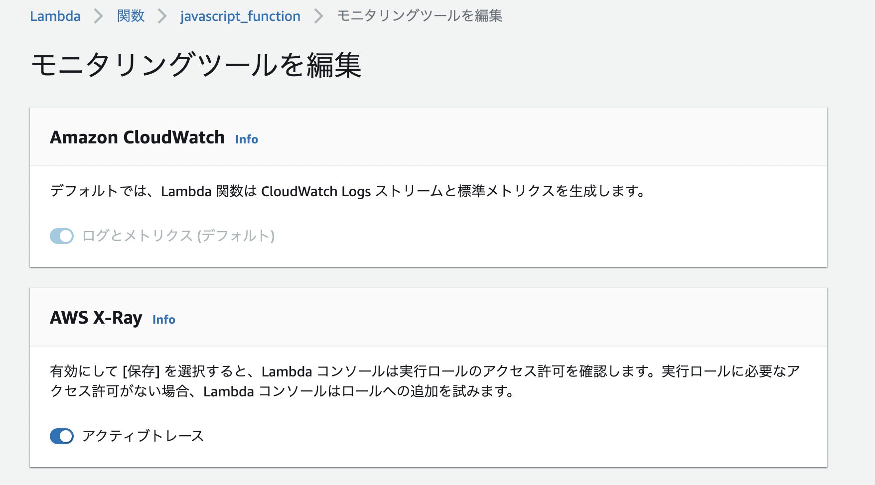 AWS Lambdaの実行速度をXRayで計測する DevelopersIO