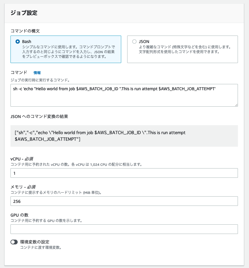 Aws Batch で Ec2 スポットインスタンスを使った料金節約ができるかチュートリアルを試してみた Developersio