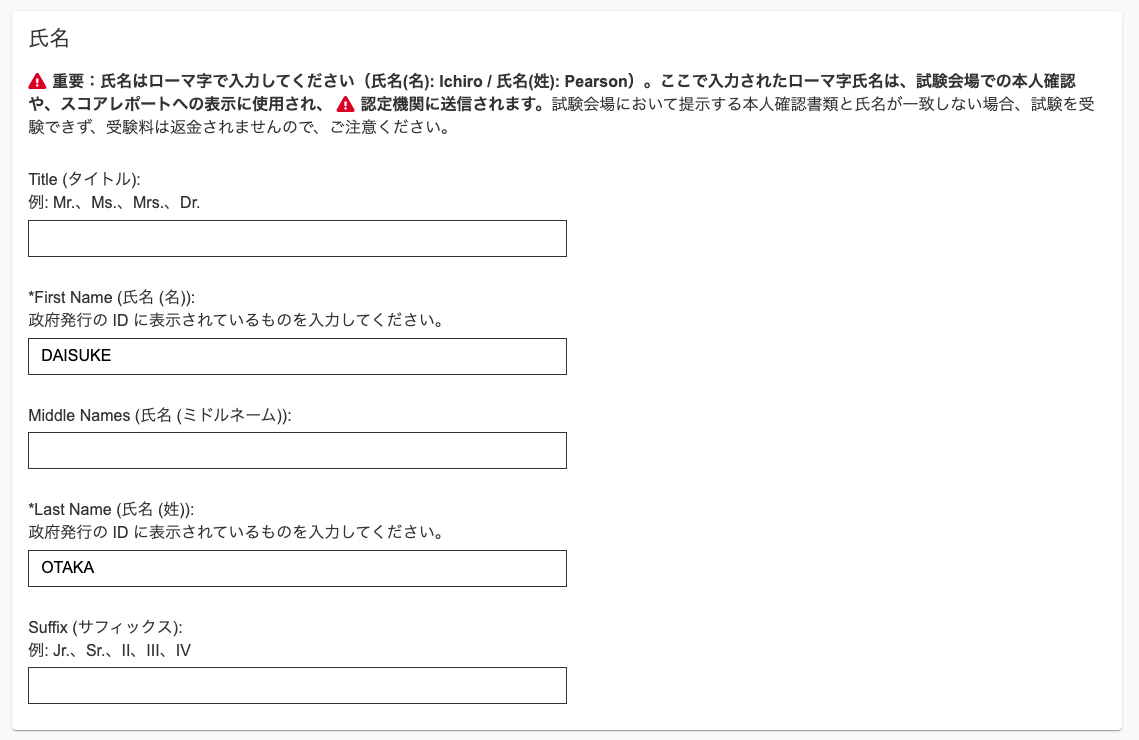 Snowflakeの認定試験システムがピアソンVUEに変更されるそうなのでアカウント登録をしてみた DevelopersIO