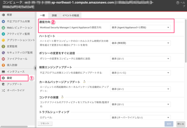 Workload Security ManagerとAgent/Applianceの通信方向