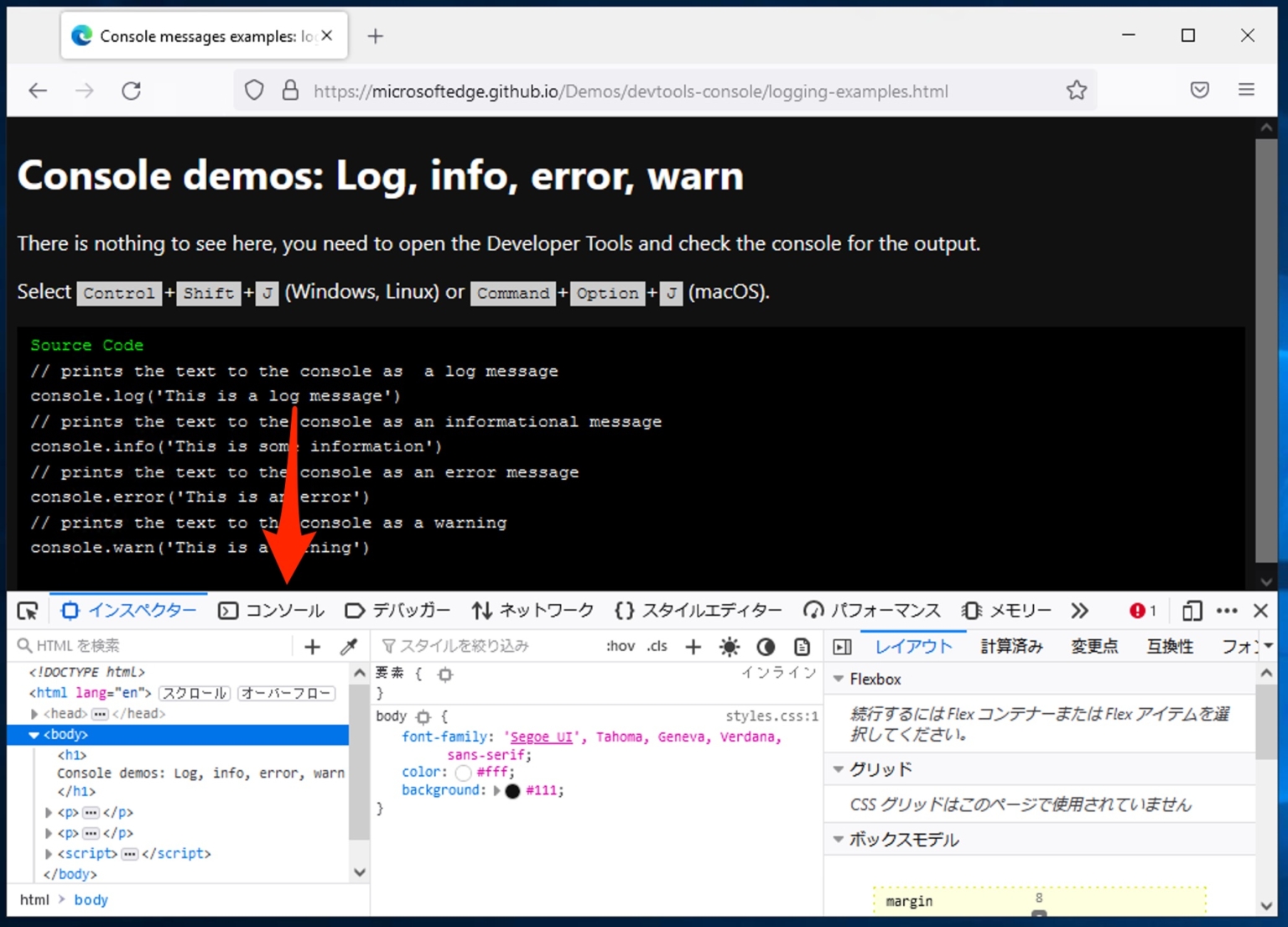 ブラウザのコンソールログを取得する方法を教えてください DevelopersIO