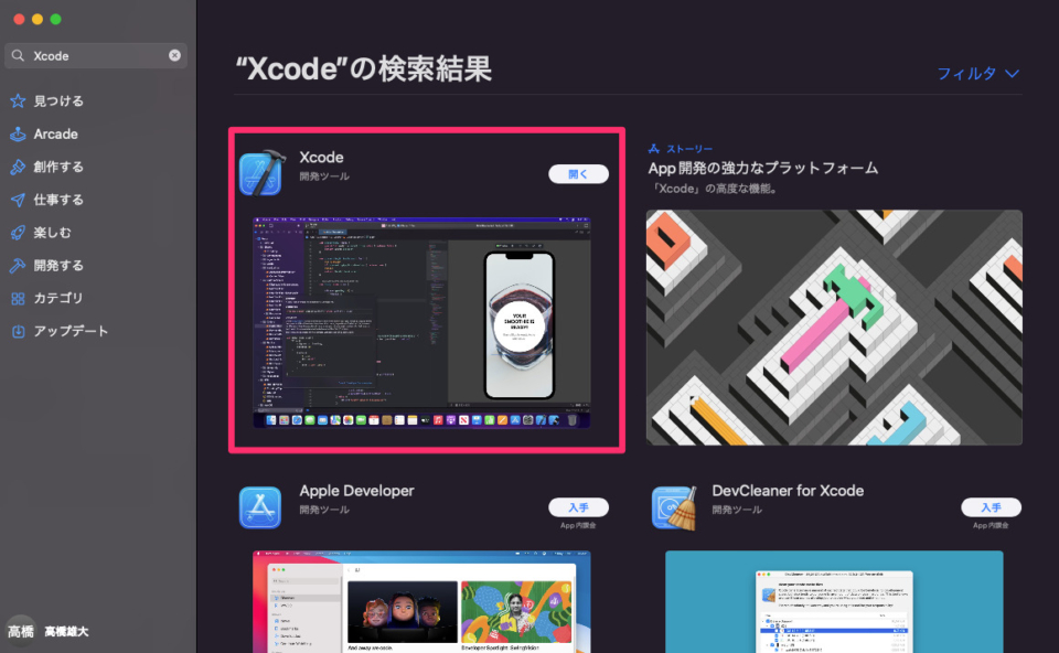 VS CodeとXcodeでFlutterの開発環境を構築してみた | DevelopersIO