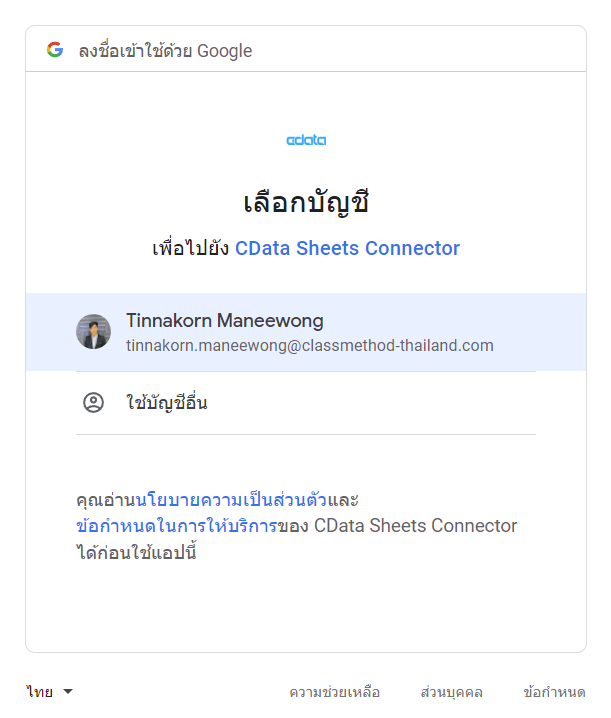 connect_gg_sheet-8