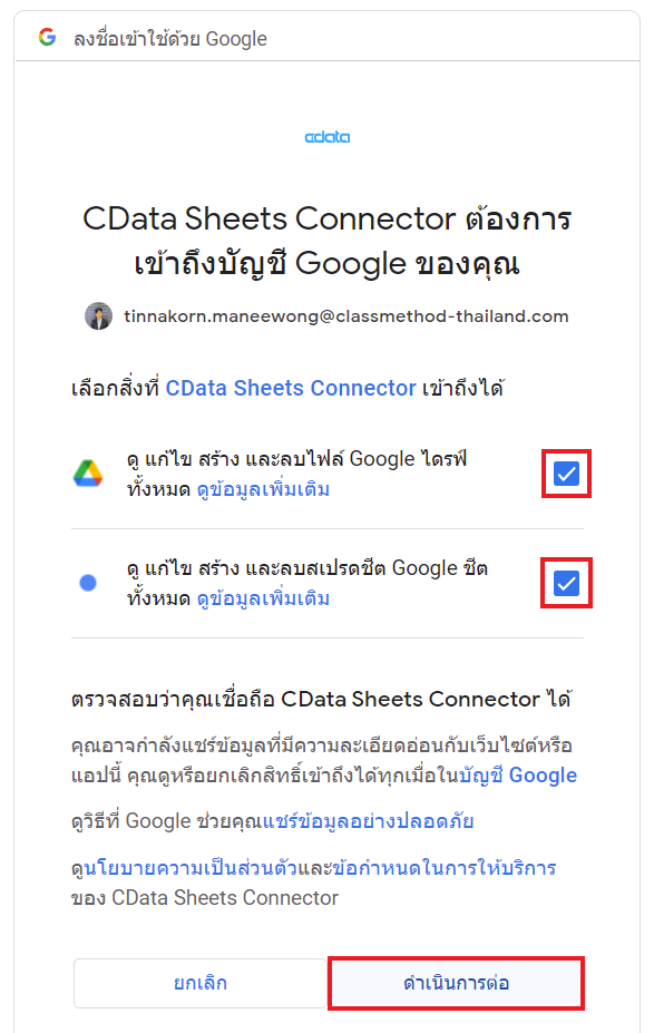 connect_gg_sheet-9