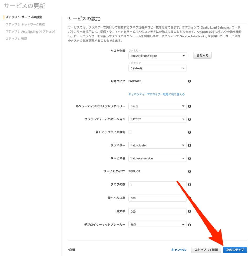 ヘルスチェックの失敗ですぐに終了してしまう ECS タスクに ECS Exec する方法を教えてください DevelopersIO