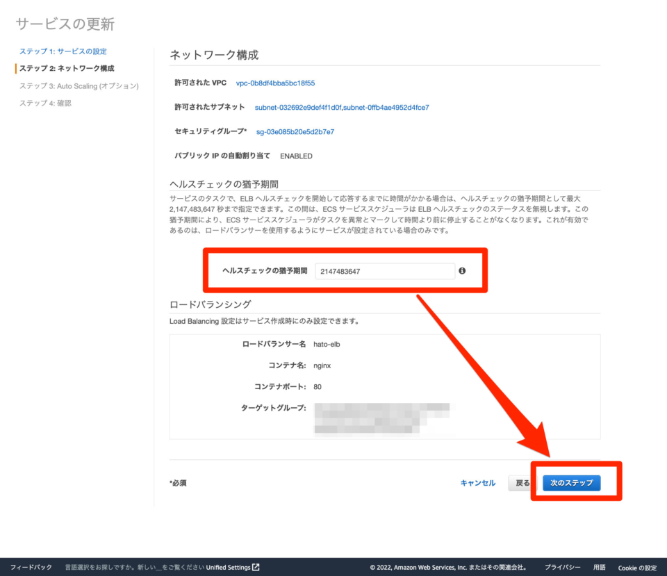 ヘルスチェックの失敗ですぐに終了してしまう ECS タスクに ECS Exec する方法を教えてください DevelopersIO