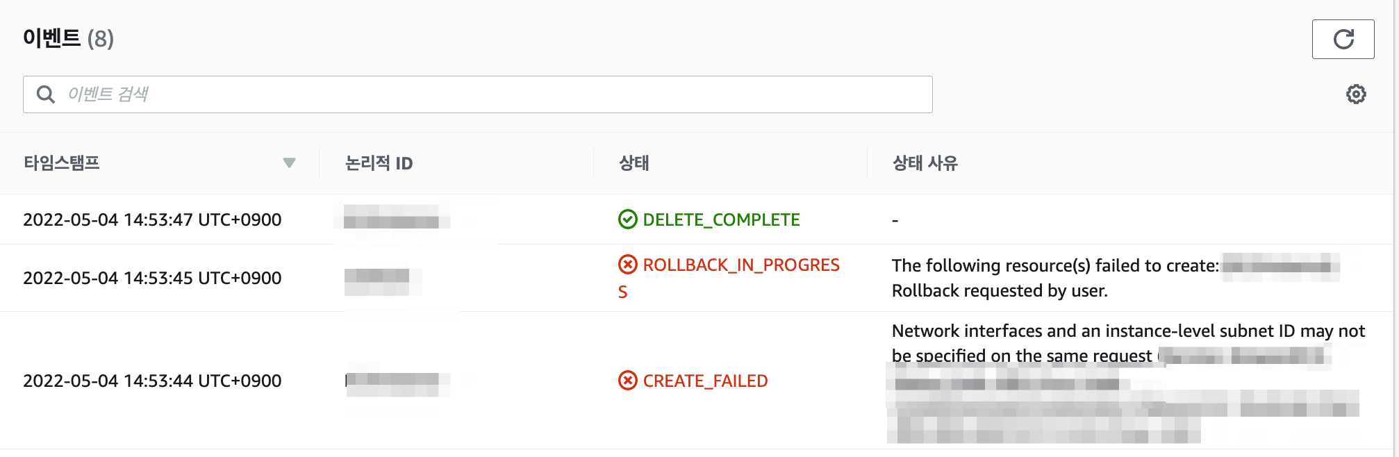CloudFormation에서 Stack 생성시 나타나는 Network interfaces and an instance