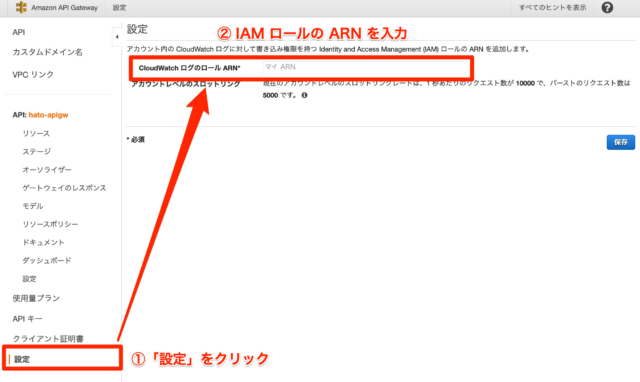 Api Gateway で Cloudwatch Logs Role Arn Must Be Set In Account Settings To Enable Logging が発生するときの対処方法 Developersio