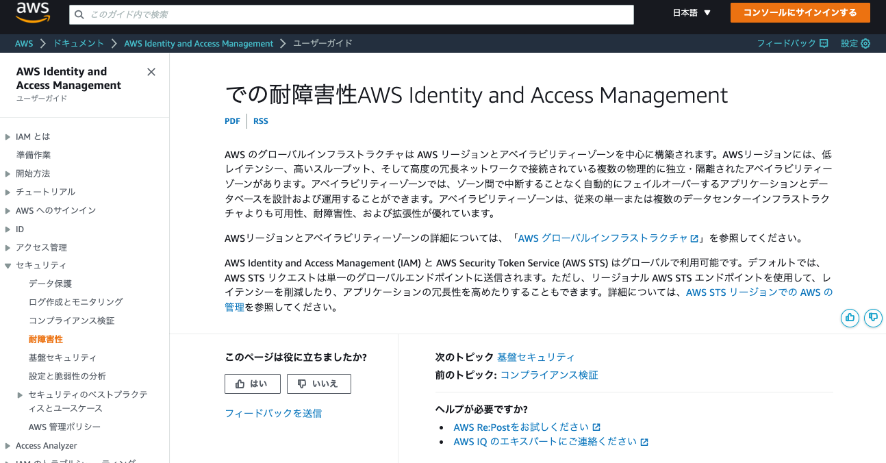 IAM_AWS_Identity_and_Access_Management_-_AWS_Identity_and_Access_Management