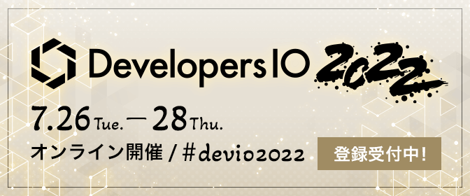 TOP_DevelopersIO 2022