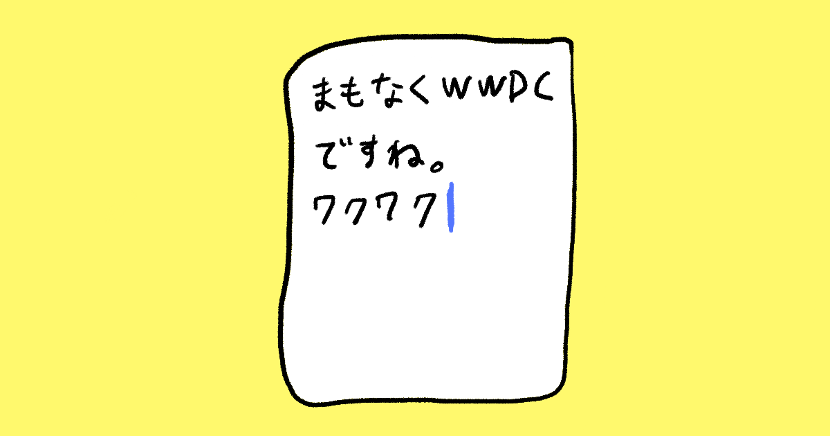 【SwiftUI】プレースホルダー付きのTextEditorを自作してみた DevelopersIO