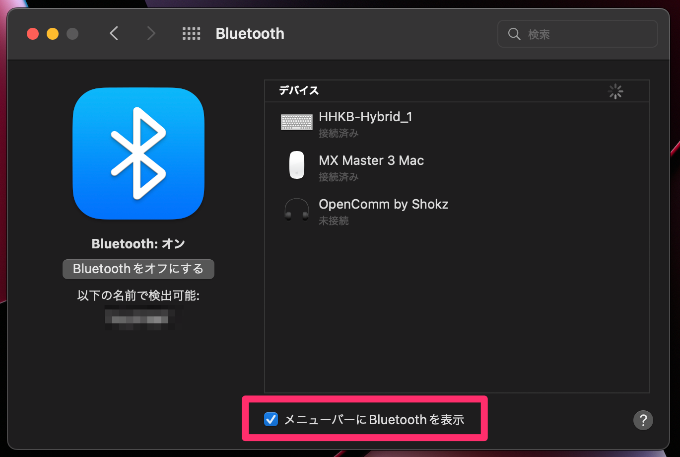 システム環境設定_Bluetooth