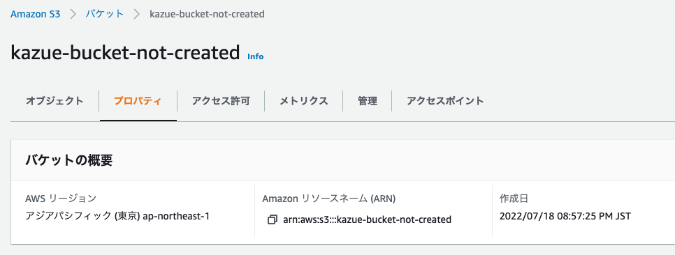 kazue-bucket-not-created