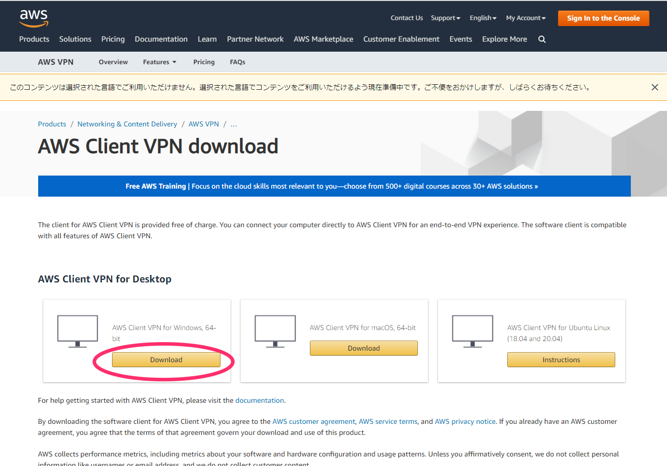 色々なクライアントOSからAWS Client VPNに接続してみる（AWS製クライアント版） | DevelopersIO