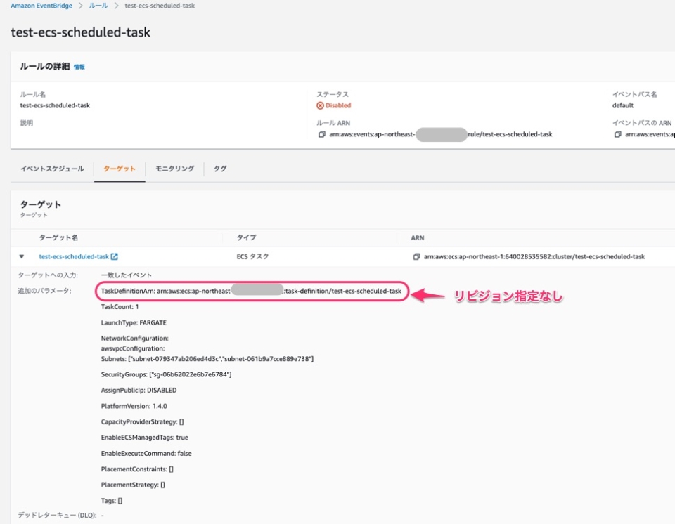 terraform-ecs-scheduled-task-developersio